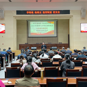  山东省畜牧局消防应急预案演练