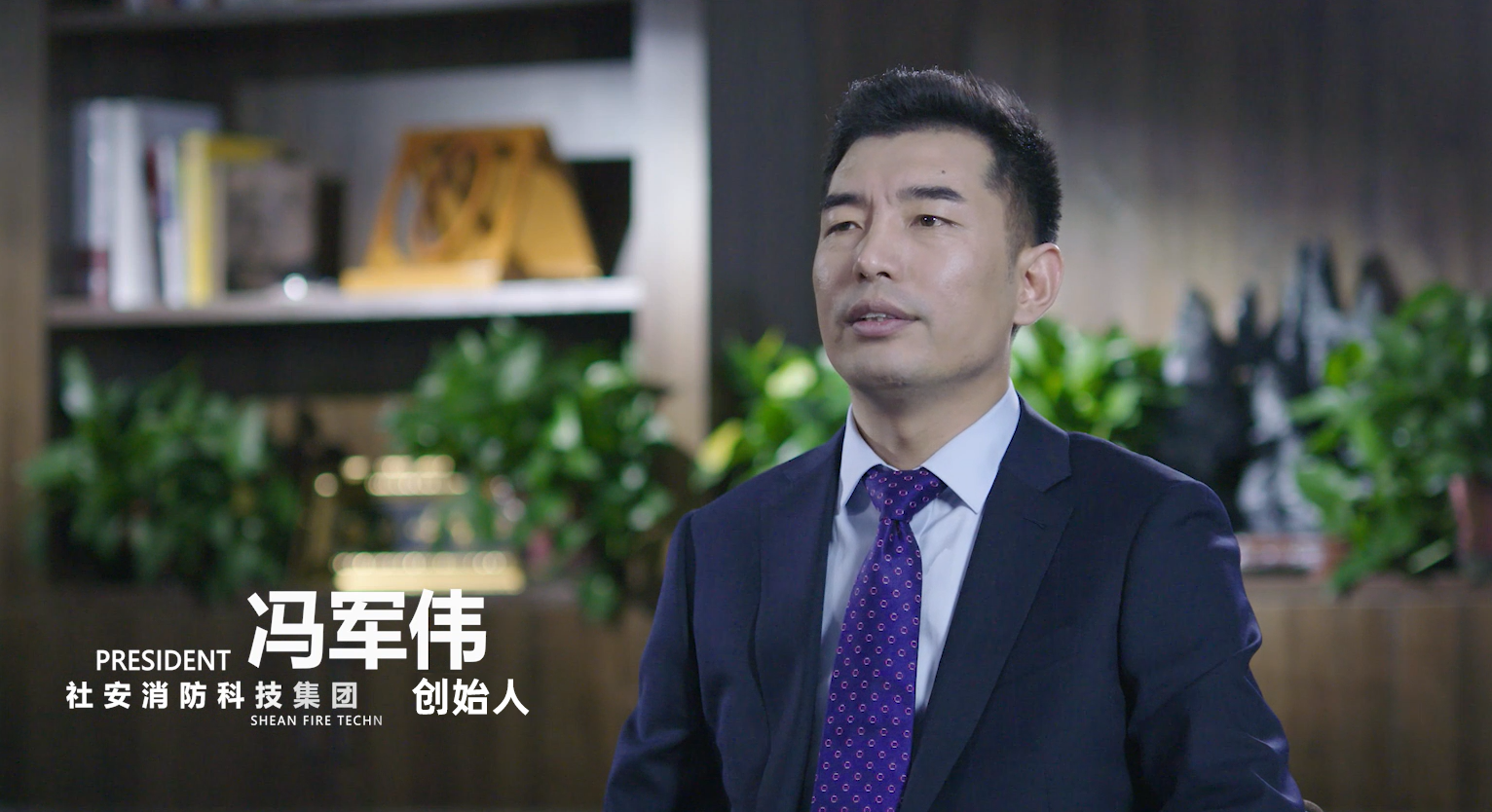 创始人冯军伟访谈画面
