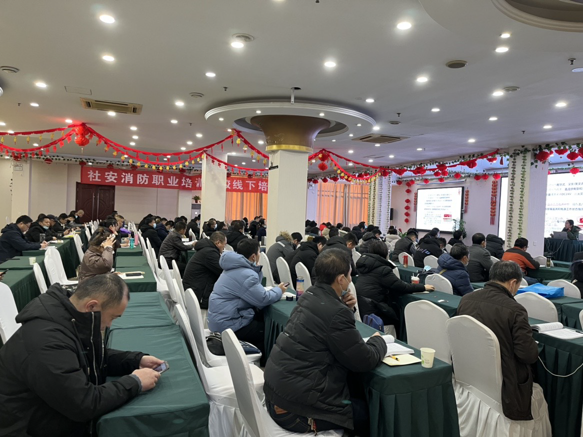 消防职业培训线下课堂