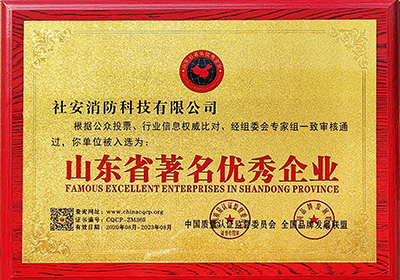 山东省著名优秀企业原图